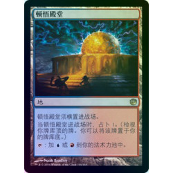 Temple of Epiphany SIMPLIFIED CHINESE FOIL JOU NM