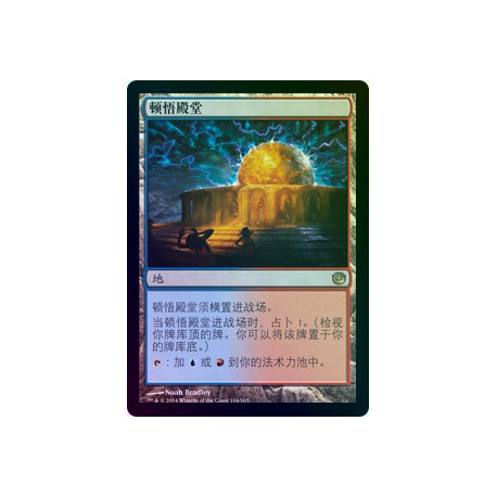 Temple of Epiphany SIMPLIFIED CHINESE FOIL JOU NM