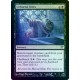 Unburial Rites FOIL ISD NM