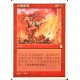 Burning of Xinye T CHINESE P3K NM