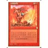 Burning of Xinye T CHINESE P3K NM