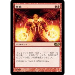 Reverberate JAPANESE M12 NM