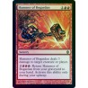 Hammer of Bogardan FOIL PD2 SP