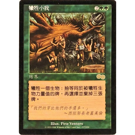 Lighthouse Chronologist T CHINESE USG NM-