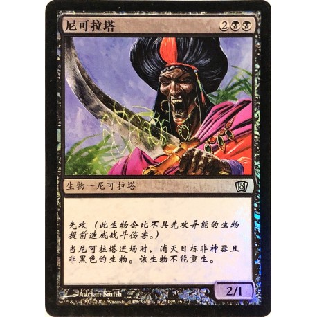 Nekrataal T CHINESE FOIL 8ED NM