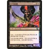 Nekrataal T CHINESE FOIL 8ED NM