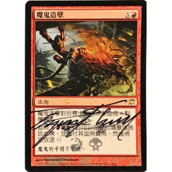 Devil's Play T CHINESE FOIL ISD PROMO SP SIGNED