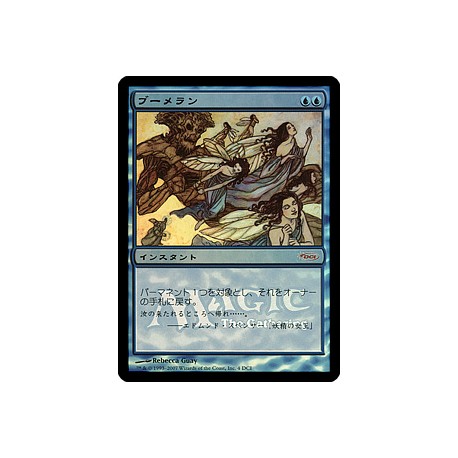 Boomerang JAPANESE FOIL PROMO MP