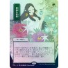 Abundant Harvest (Alternate) JAPANESE FOIL STA NM