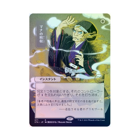Mana Tithe (Alternate) JAPANESE FOIL STA SP