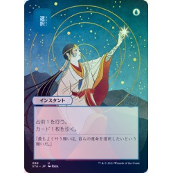 Opt (Alternate) JAPANESE FOIL STA NM