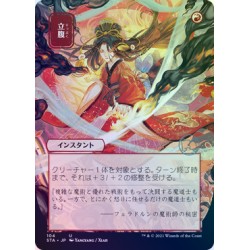 Infuriate (Alternate) JAPANESE FOIL STA NM
