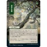 Adventurous Impulse (Alternate) JAPANESE ETCHED FOIL STA NM