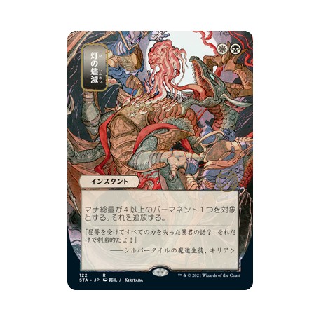 Despark (Alternate) JAPANESE ETCHED FOIL STA NM