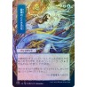 Whirlwind Denial (Alternate) JAPANESE FOIL STA NM