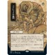 Inquisition of Kozilek (Alternate) JAPANESE ETCHED FOIL STA NM