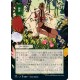 Cultivate (Alternate) JAPANESE ETCHED FOIL STA NM