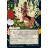 Cultivate (Alternate) JAPANESE ETCHED FOIL STA NM