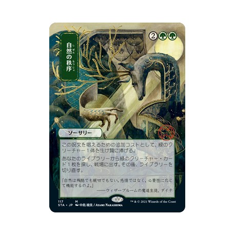 Natural Order (Alternate) JAPANESE ETCHED FOIL STA NM